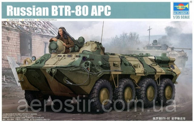 BTR-80APC 1/35 TRUMPETER 01594, фото 1