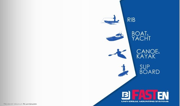 Каталог аксессуаров для лодок 2016 Аксесуари до човнів - Борика Фастен Харьков Украина - каталог аксессуаров для лодок - Mounting Systems, versatile & easy to use - accessories to the marine - каталог лодочной фурнитуры