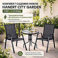 Комплект садовой мебели Hanert City Garden стол и 2 стула для сада террасы балкона и дачи