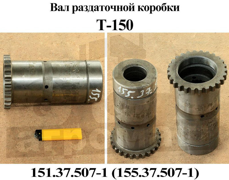 Вал 151.37.507-1 шестерня роздавальної коробки Т-150