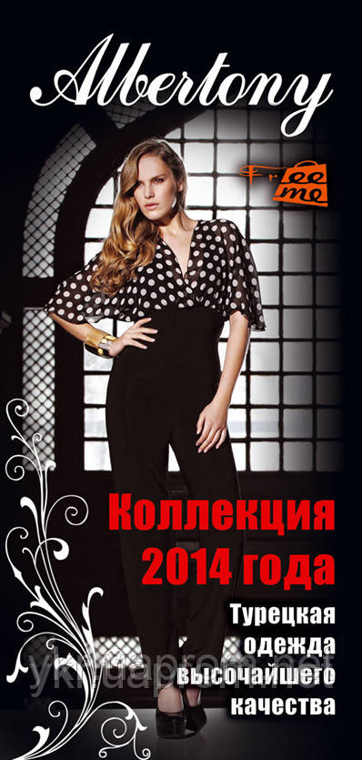 Єврофлаєра