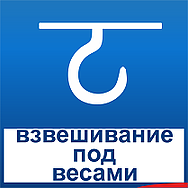 Пристрій для зважування під вагами для лабораторних ваг Certus