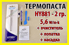 Термопаста HY881 набір 2г 5,6W зі сріблом карбонова термопаста термопрокладка термоінтерфейс