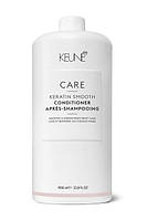 Кондиционер «Кератиновый комплекс» KEUNE Keratin Smoothing Conditioner 1000 мл