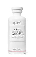 Кондиціонер «Кератиновий комплекс» KEUNE Keratin Smoothing Conditioner 250 мл