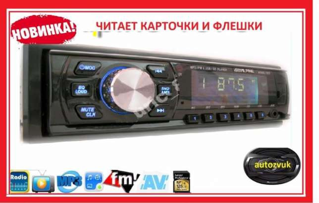 Автомагнітола Alpine-1073U USB, SD,FM, AUX,гарантія, пульт)