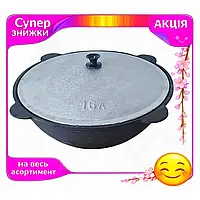 CI Казан чугунный узбекский 16л Top Quality с плоским дном алюминиевая крышка для плиты и открытого ог CI2-888