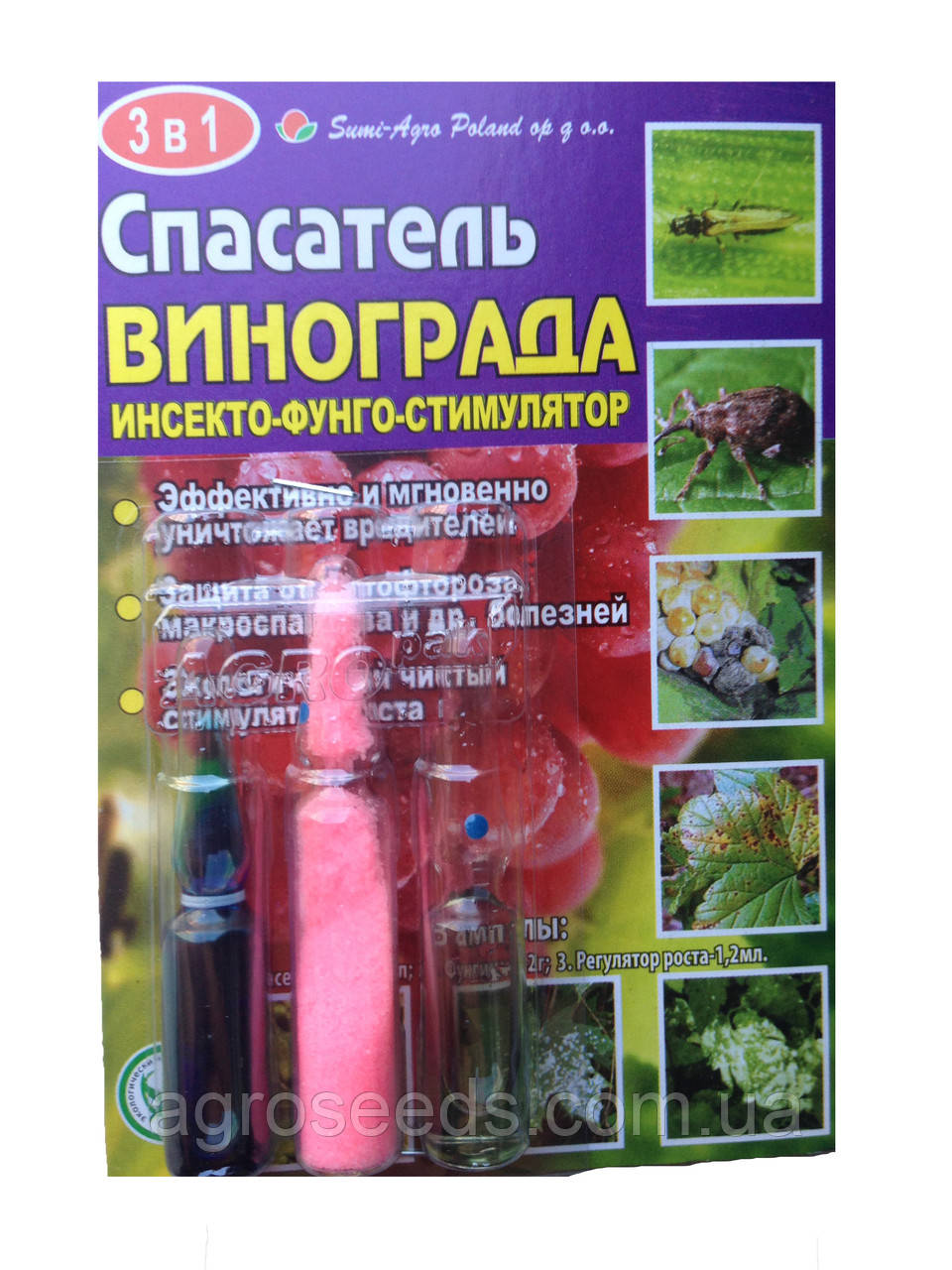 Спасатель винограда 3 ампулы