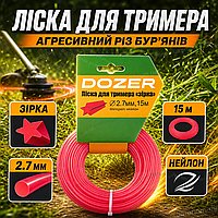 Леска для триммера Dozer звезда 2,7 мм 15 м нейлоновая корд для мотокосы травы и бурьяна покоса