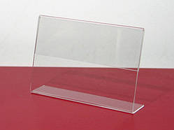 Цінникотримач L-подібний. горизонтальний. 80х120мм. (акрил 1,5мм) WiS-012