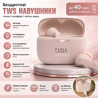 Беспроводные наушники Tune 230NC TWS Rose Gold с ANC, Bluetooth 5.2, до 40 часов работы, IPX4