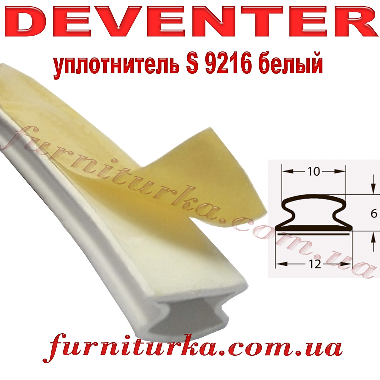 Дверний ущільнювач Deventer S 9216 білий самоклейка