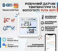 Умный Wi-Fi Zigbee датчик температуры и влажности Tuya с экраном и подсветкой для умного дома