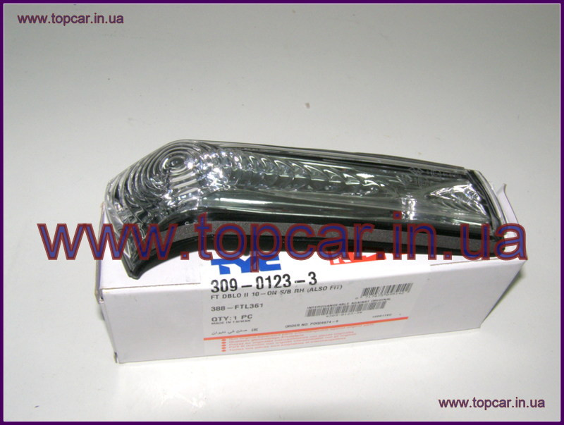 Поворотник дзеркала правий Fiat Doblo II 09- TYC Тайвань 309-0123-3