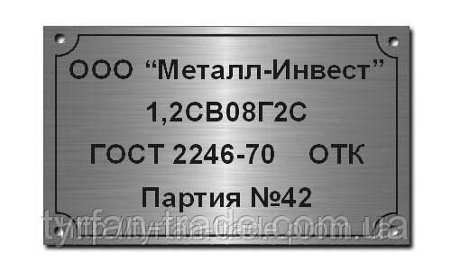 Таблички для обладнання шильди