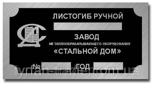 Шильди для обладнання з алюмінію