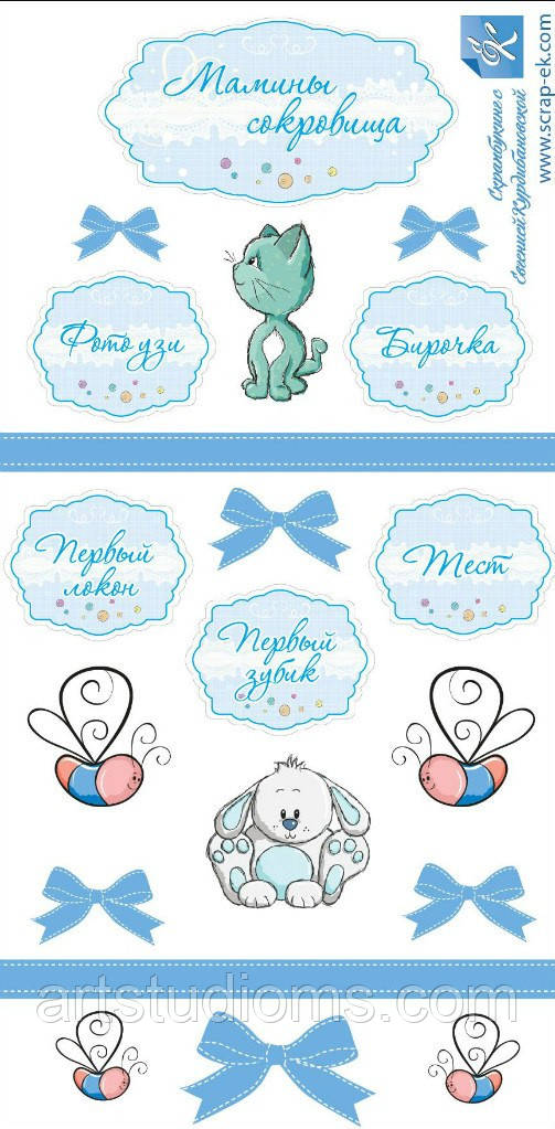 Набір рамок із картинками "Маміни скарби для хлопчика Котик". Розмір аркуша 15 см х 30 см, фактура полотно