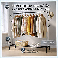 Металлический рейл для хранения в спальню, B325933EP1