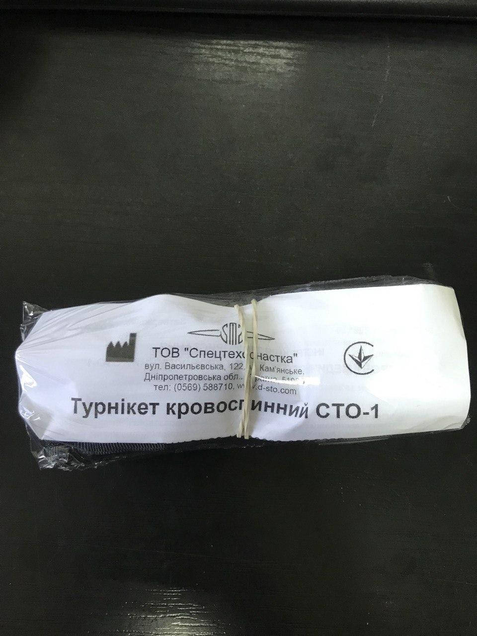 

Турнікет кровоспинний СТО-1
