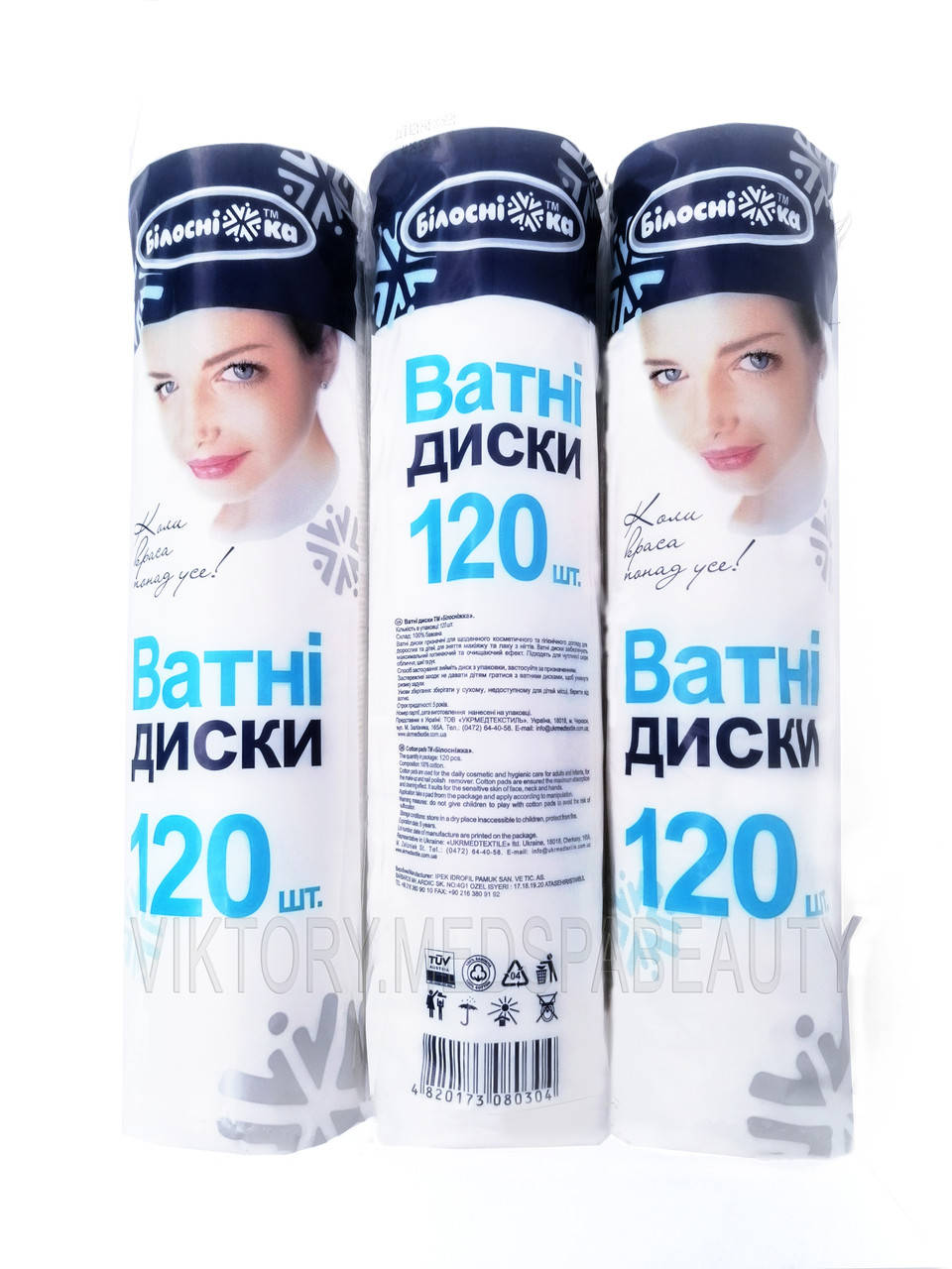 

Ватные диски структурные ТМ "Белоснежка", 120 шт./уп.