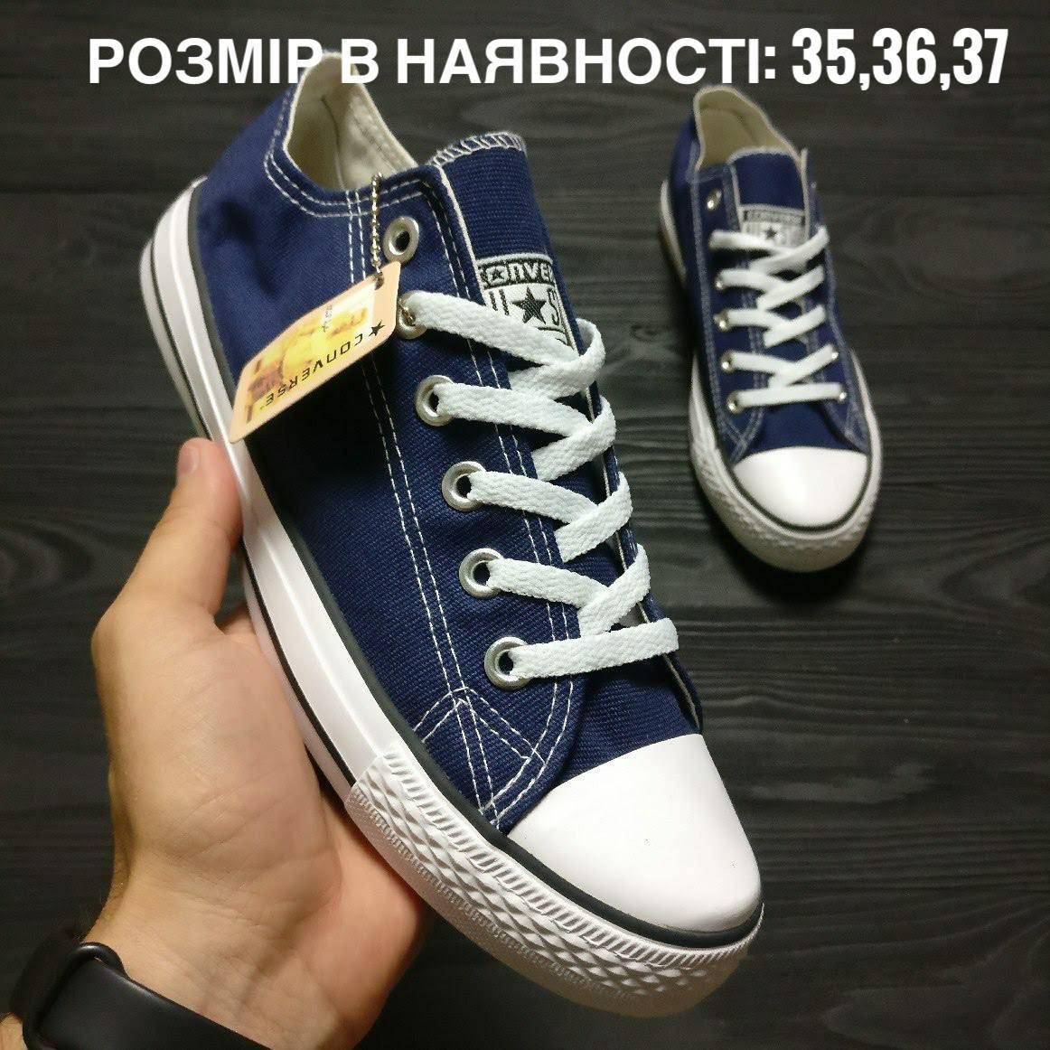 

Распродажа! Кеды CONVERSE ALL STAR Размеры в наличии:35,36,37, Синий