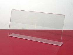 Тримач для ціначків L-подібний. горизонтальний. 100х210мм. (акрил 1,5 мм)