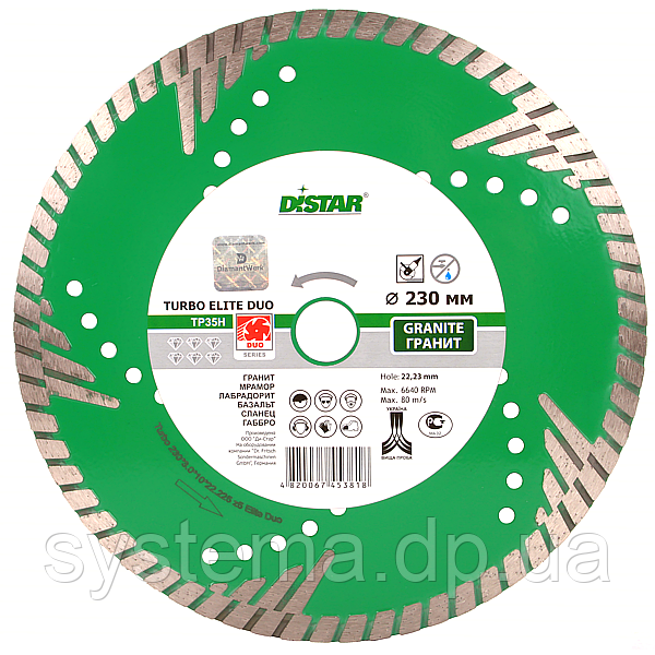 Круг алмазний відрізний Distar 1A1R Turbo 125x2,4x10x22,23 z4 Elite Duo