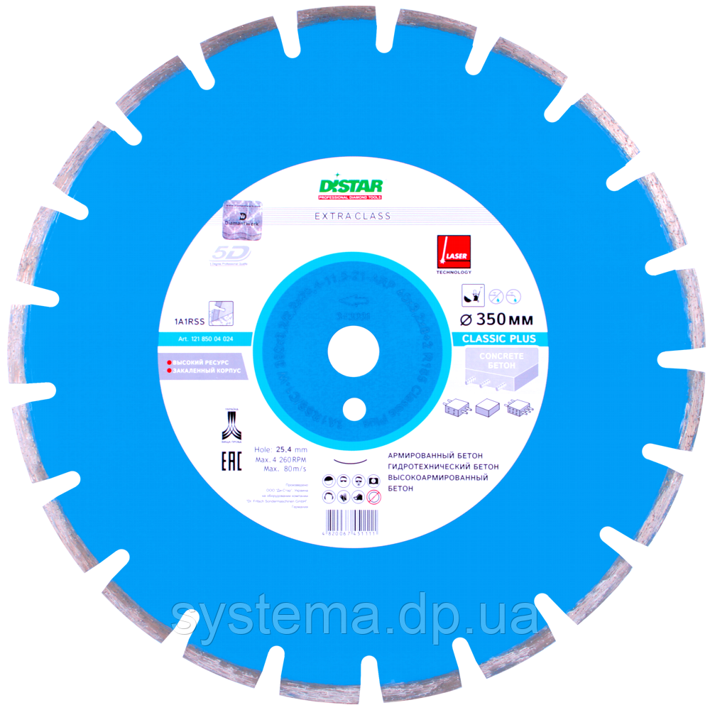 Круг алмазний відрізний Distar 1A1RSS/C1-W 350x3,2/2,2x10x25,4-21 F4 Classic Plus