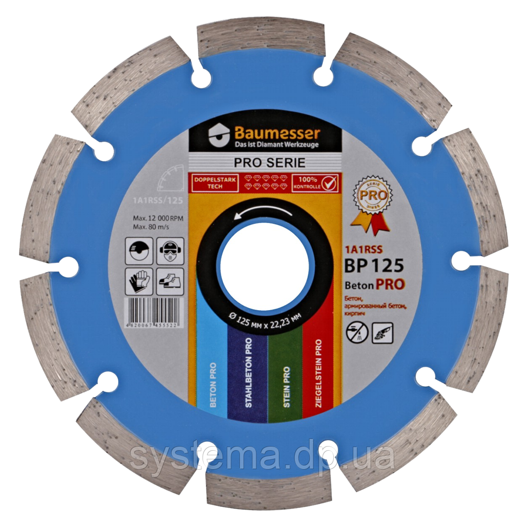 Круг алмазний відрізний 1A1RSS/C3-H 125x2,2/1,4x8x22,23-10 Baumesser Beton PRO