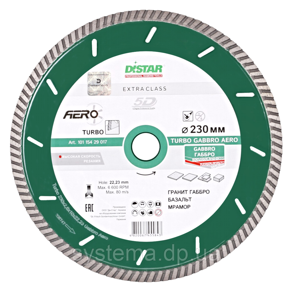 Круг алмазний відрізний Distar 1A1R Turbo 230x2,6x10x22,23 Gabbro Aero