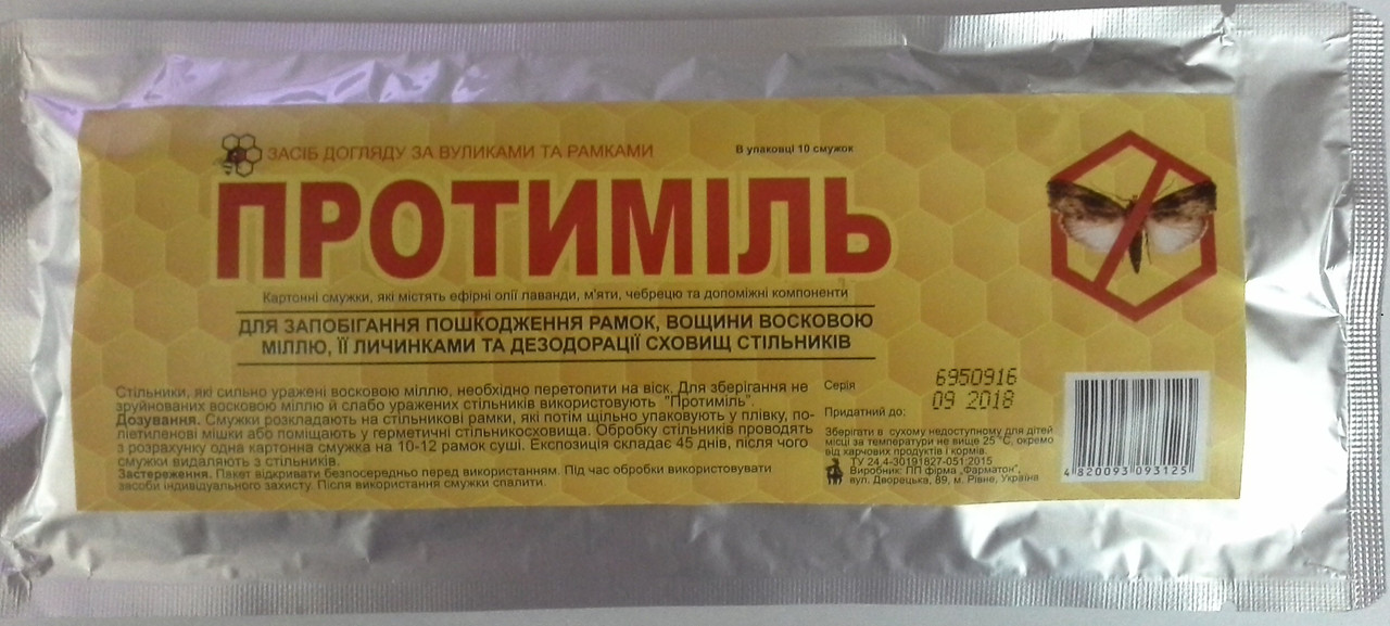 Протиміль