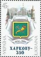 350-річчя Харкова, 1 м; 45 коп, фото 1