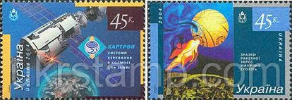 Дослідження космосу, 3м; 45 коп х 3 ,