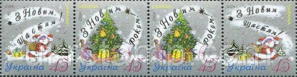 Свята України З Новим роком, 4м зчепленні; 45 коп x 4