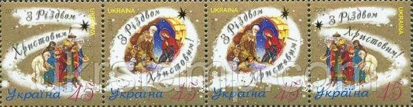 Свята України Різдво'04, 4м зчепленні; 45 коп x 4