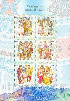 Національні костюми, блок 6м; 60 коп x 6