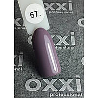 Гель-лак OXXI Professional № 067 (розово-кофейный, эмаль), 10 мл