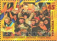 Інавгурація президента 2005 (Можливо з купоном типу "А" і "Б")