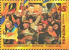 Інавугурація Президента 2005 (Возможна з купоном типу "А" і "Б")