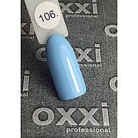 Гель-лак OXXI Professional № 106 (голубой, эмаль), 10 мл