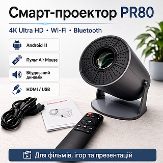 Смарт проектор PR80 4K Ultra HD портативный видеопроектор для кинотеатра Android 11 с Wi-Fi и Bluetooth