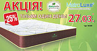 Акція! Тільки 1 день - 27.03.2017 до 18:00