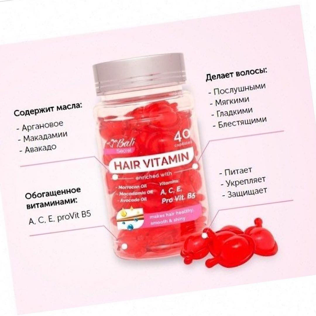 Олія в капсулах для волосся Bali Secret HAIR VITAMIN 40 шт.