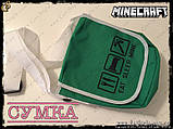 Сумка на плечо Minecraft - "Minecraft Bag", фото 5