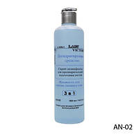 Рідина 3 в 1 (антисептик, дегидратор, зняття липкого шару) Lady Victory AN-02, 500 мл