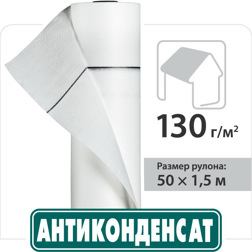 Пленка Антиконденсат Juta 1.5х50 м 75 кв.м антиконденсатная гидроизоляционная кровельная - фото 1 - id-p24861934