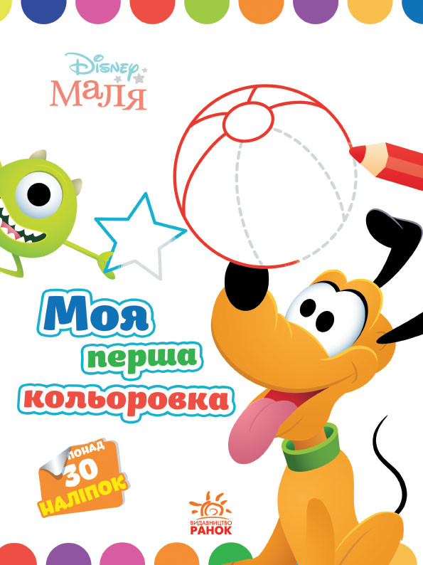 Плуто.