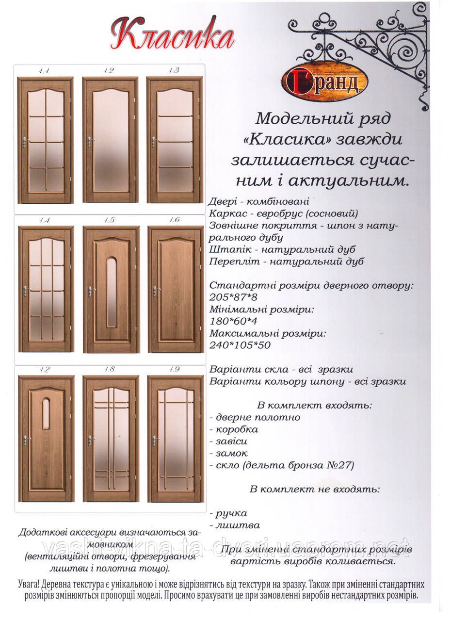 Двері шпоновані дубом Класика та Дуга - фото 10 - id-p34663332