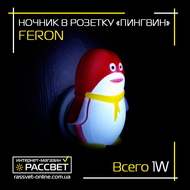 Світлодіодний нічник "Пінгвін" (рожевий) у розетку FN1001 з вимикачем