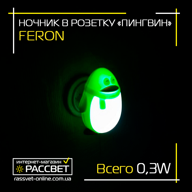 Світлодіодний нічник "Пінгвіненя" (зелений) у розетку FN1001 з вимикачем